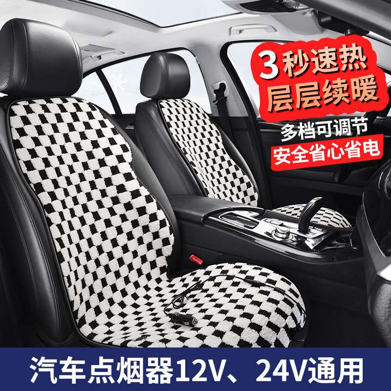 2024年新款石墨烯毛绒加热汽车坐垫冬季电加热坐垫12V24V通用