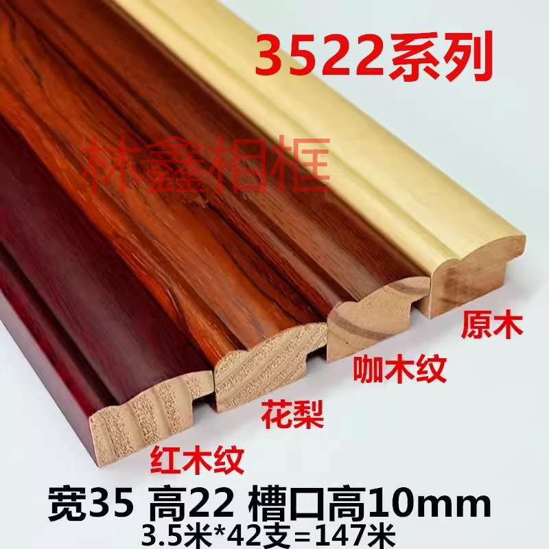 松木油漆3522山水画国画油画字书画相框装裱相框画框镜框实木线条