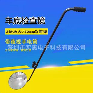 V3车底检查镜安全检查仪汽车底盘反光凸面镜验厂集装箱伸缩探广角