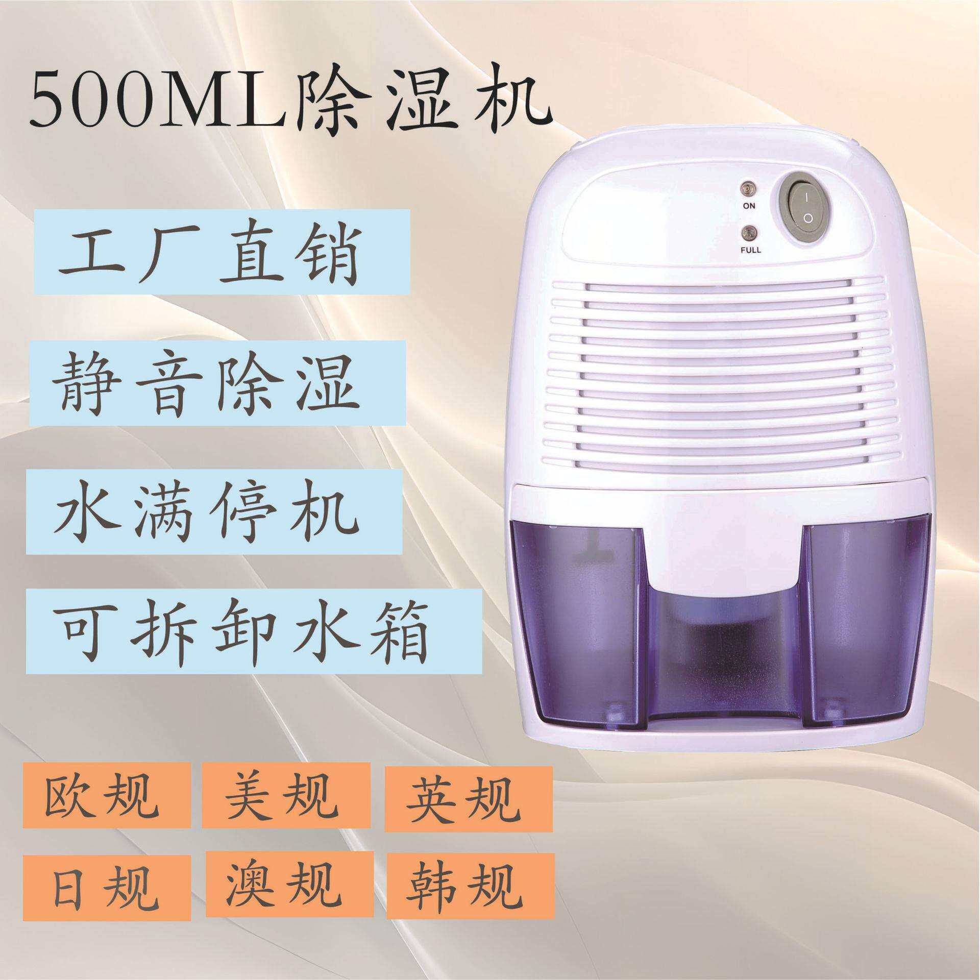 智能小型除湿机除湿器迷你衣柜抽湿机家用衣柜地下室