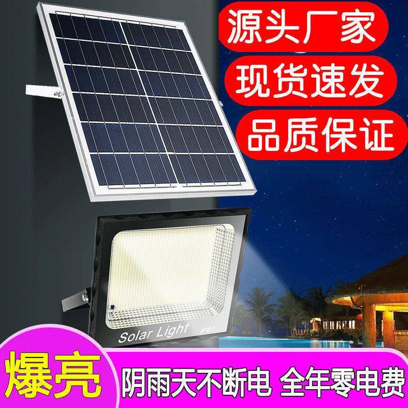 太阳能户外庭院路灯超亮农村家用感应大功率室内防水照明1000