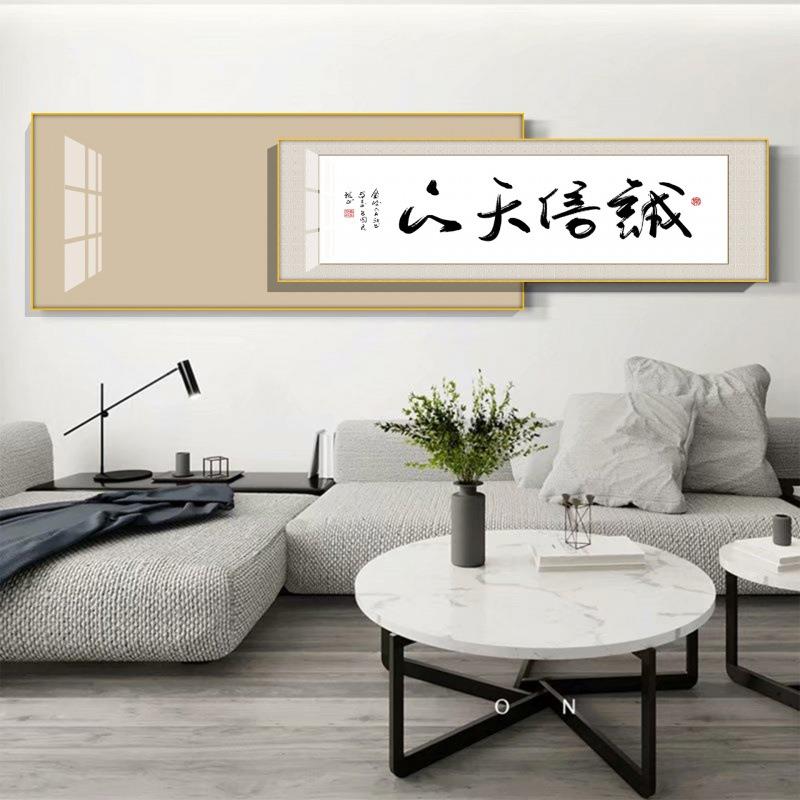 诚信为本名家书法办公室字画诚信赢天下天道酬勤励志牌匾装饰画