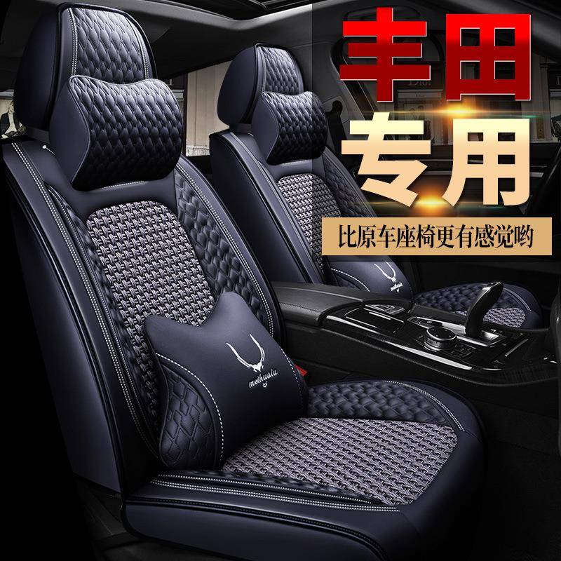 适用广汽丰田锋兰达座套威兰达座垫卡罗拉四季垫雷凌威驰汽车坐垫