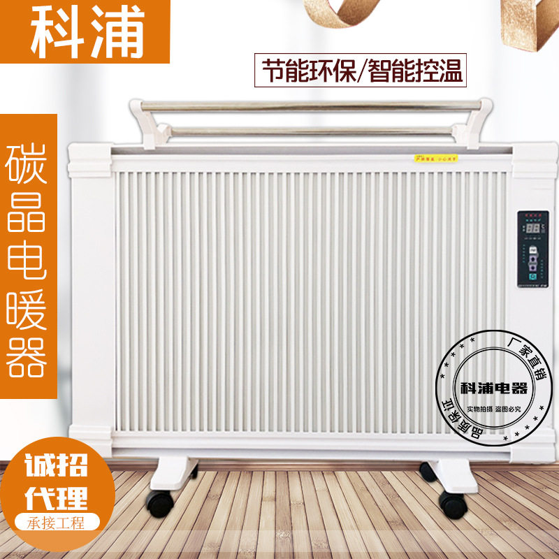 逹立电暖炉浦电暖器供应碳晶取暖器家用节能壁挂碳纤维可定置