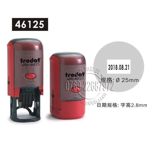 卓达日期印章Trodatprinty46125印章可调日期回墨印