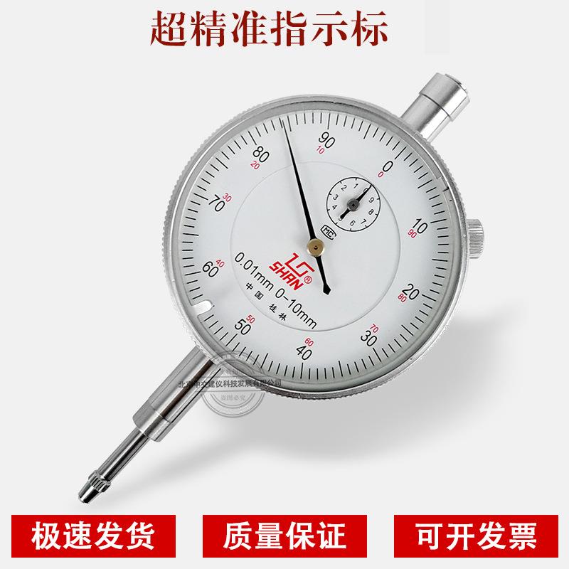 桂林桂量百分表0-10mm精度0.01mm深度指示表机械测量表