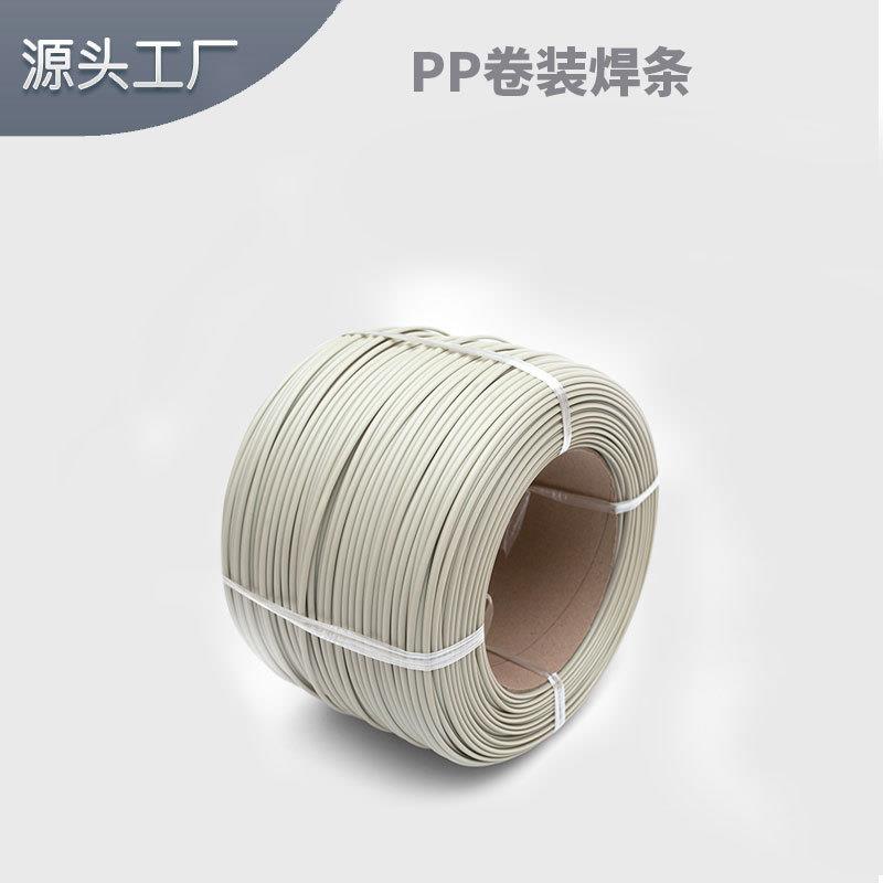白色塑料PP焊条三角双股圆形焊接聚丙烯PP焊条PP塑料条