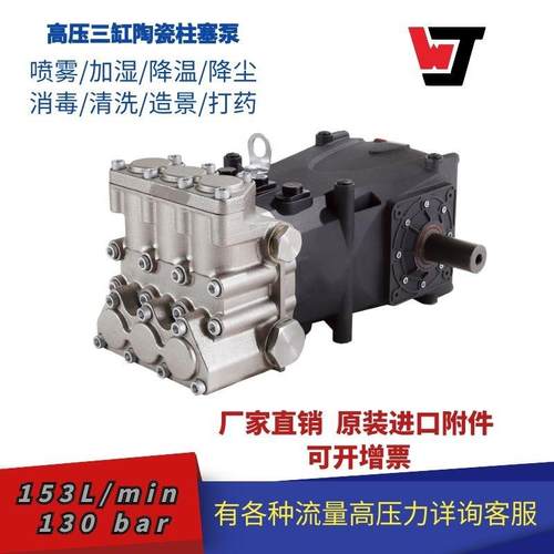 153升大流量130bar超高压柱塞泵WJ/PF36大功率高压泵试压泵疏通泵