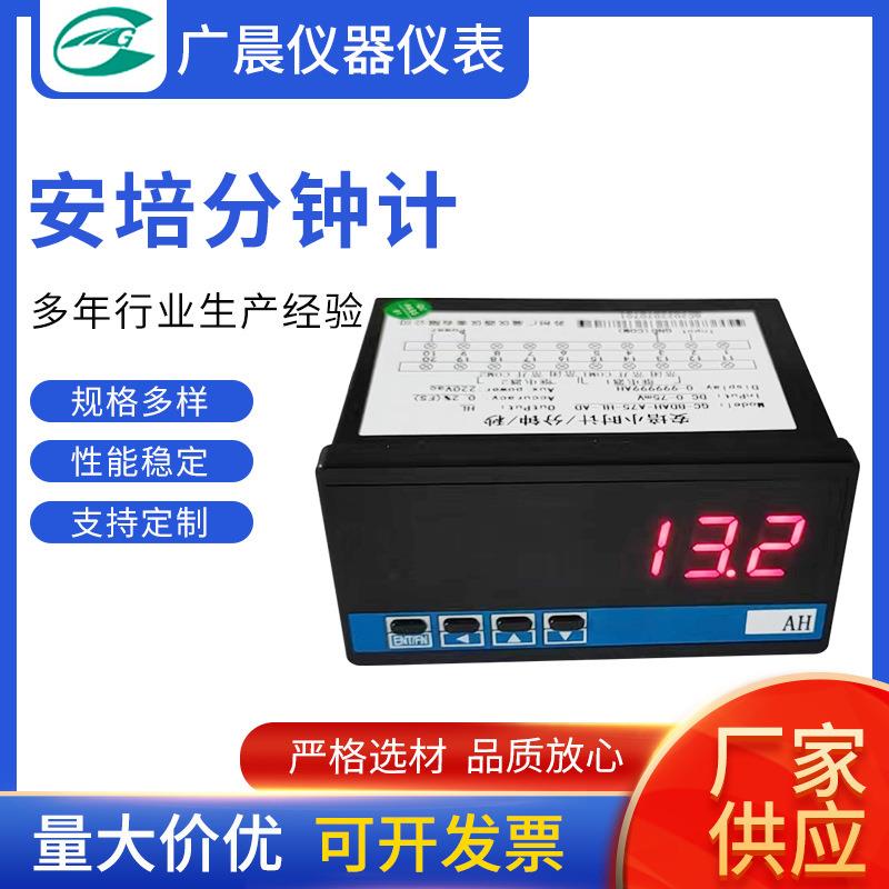 安培小时计/安倍分钟计/安倍秒计/库伦计广晨GC-AH直流电量计