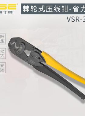 FSE华胜VSR-38D裸端子SCRN端头棘轮式压线钳压接工具14-38平方