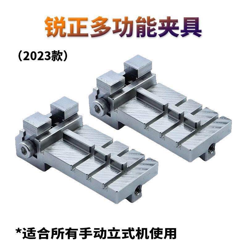 锐正多功能配钥匙夹具不锈钢手动立式机器通用夹具耐磨强异型钥匙