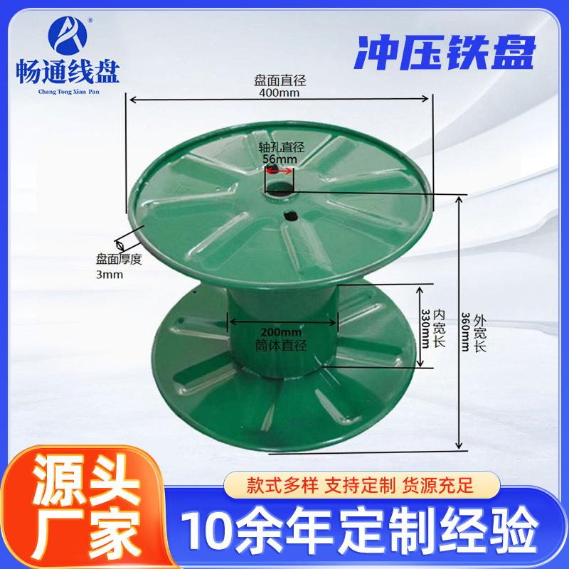 盘面直径630mm金属冲压铁盘东莞铁线轴电缆线盘卷线盘钢板盘