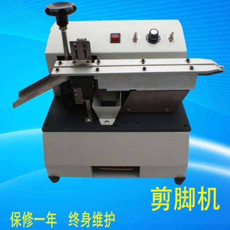 安规电容 Y电容振动盘自动切脚机 接受各类非标 电容剪脚机