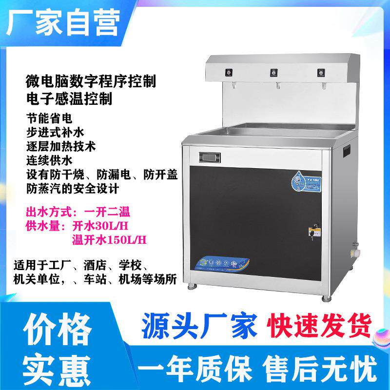 声贝商用饮水机学校单位公司开水机过滤直饮烧水器不锈钢开水器