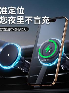 新品M6车载磁吸无线充导航支架磁力大稳固抖不掉蓝色氛围灯感