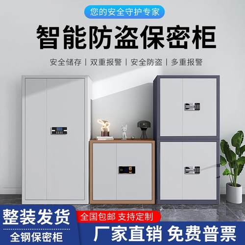华睿星保密柜文件柜办公室铁皮柜矮柜加厚国保密码锁资料档案