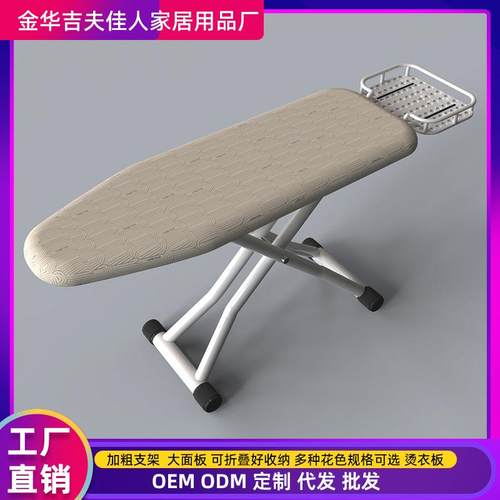高端耐高温熨衣板烫衣板家用折叠电熨斗垫板熨衣服板架熨烫垫烫板