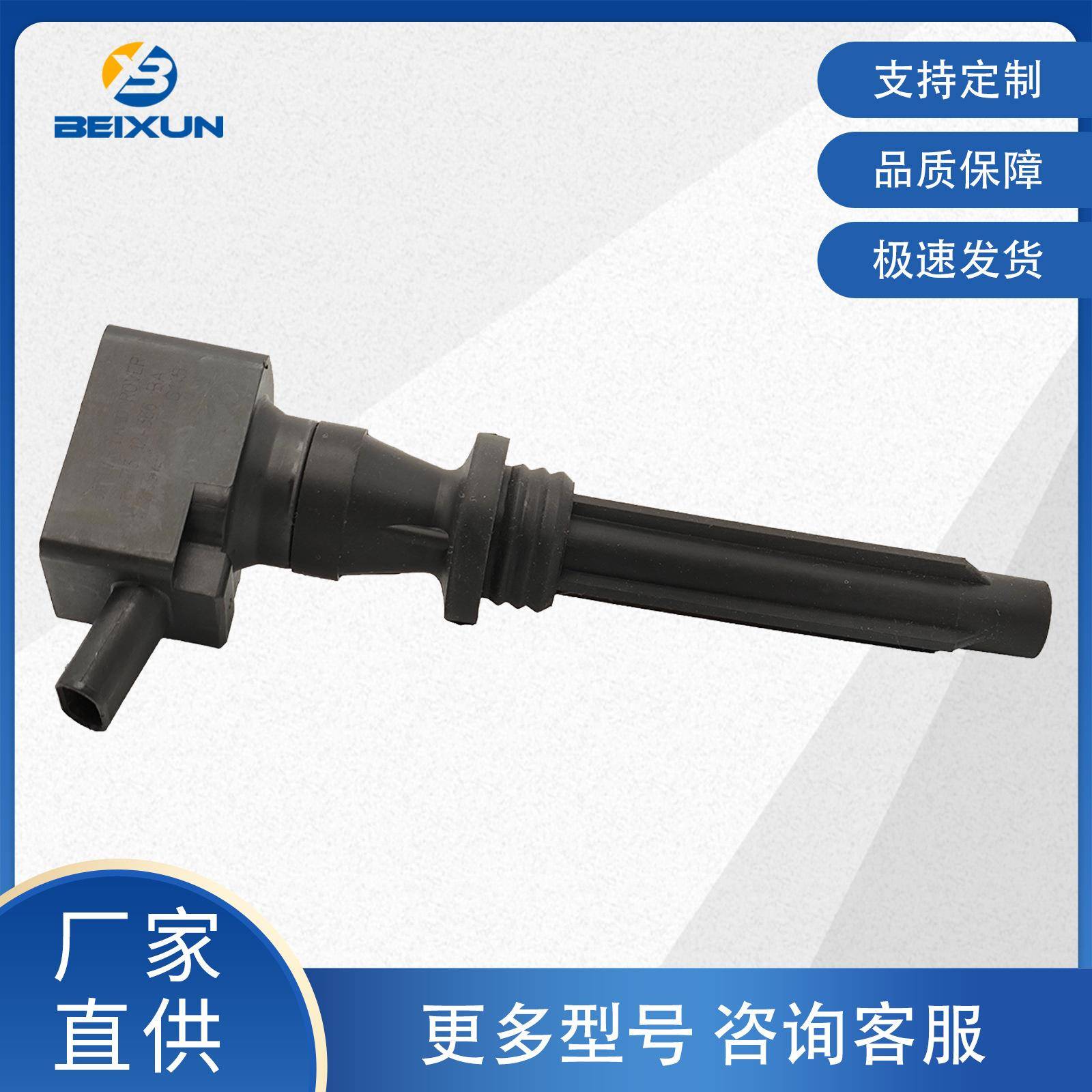 C2Z18619汽车点火线圈LR035548DX23-12A366-AC适用于路虎
