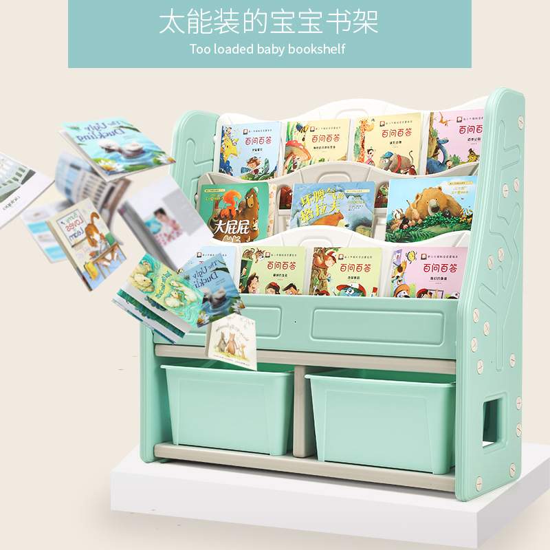幼儿园简易绘本书籍置物架 宝宝玩具多层收纳架 卡通可爱儿童书架