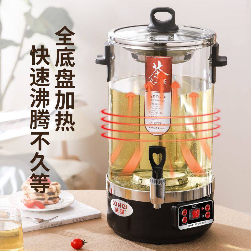 商用透明煮茶桶智能泡茶桶大容量全自动煮茶器新中式餐厅茶水桶