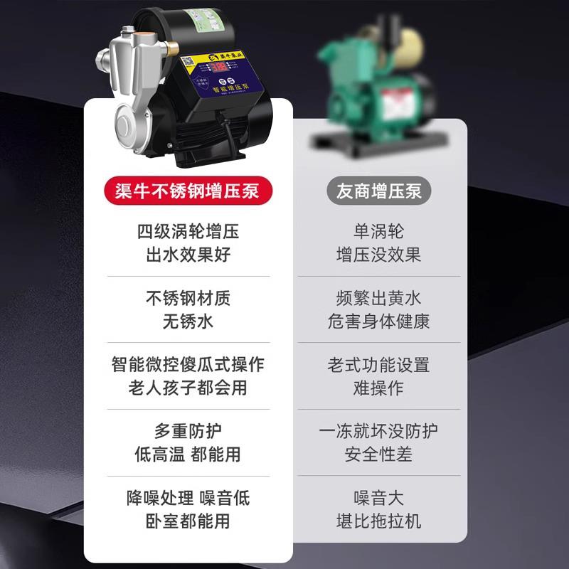 渠牛不锈钢全屋增压泵全自动家用静音智能自来水管道自吸加压水泵