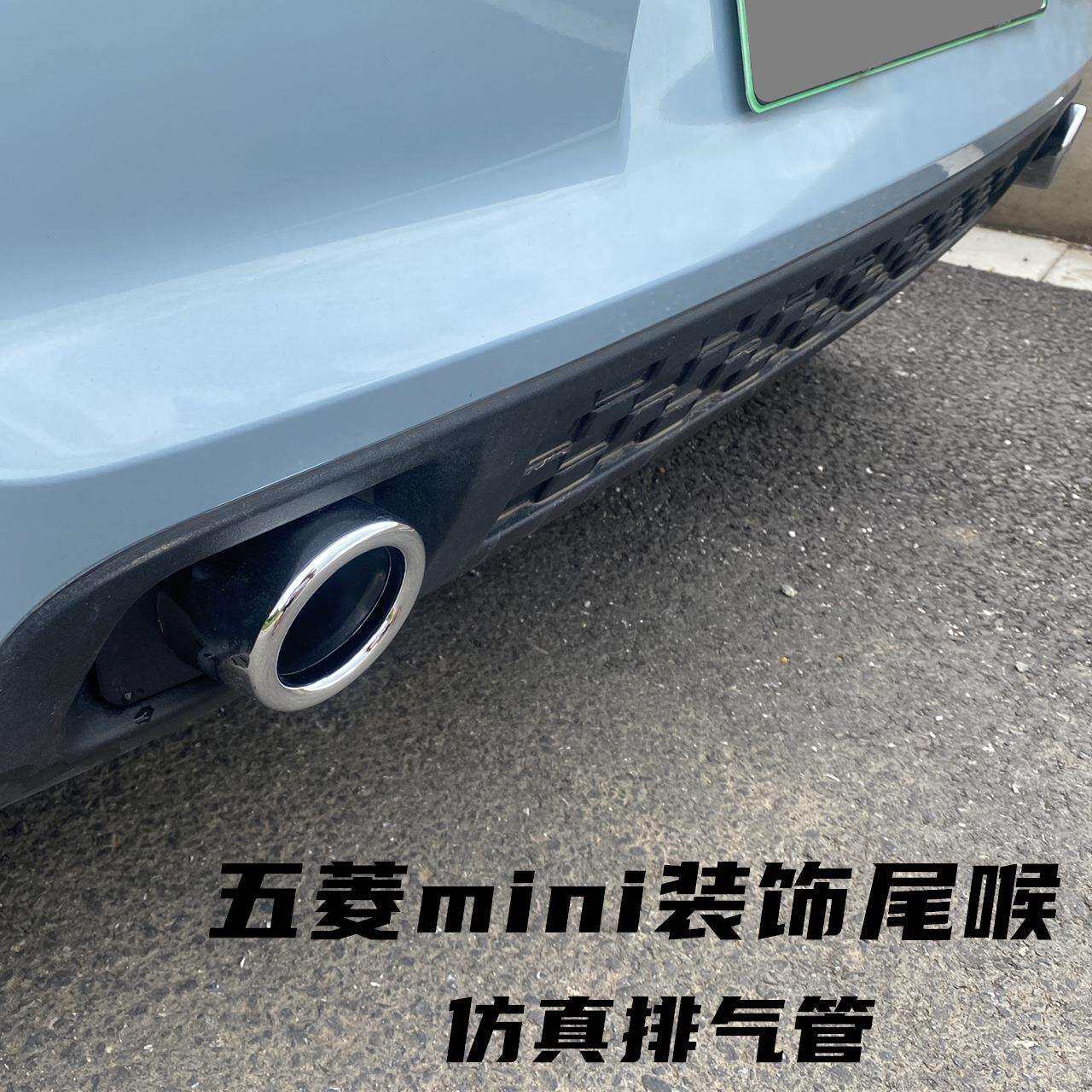适用于五菱mini尾喉改装仿真排气管宏光miniEV装饰尾喉迷你专用改