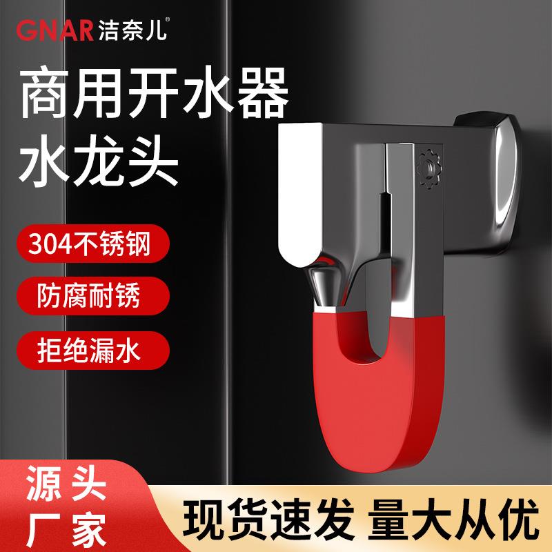 开水器龙头商用步进式按压式自动回弹不锈钢水嘴保温桶接驳漏斗口