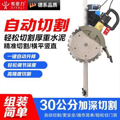 希亚力轨道马特环锯合金轨道切墙机自动行走切割机导轨轻便安全