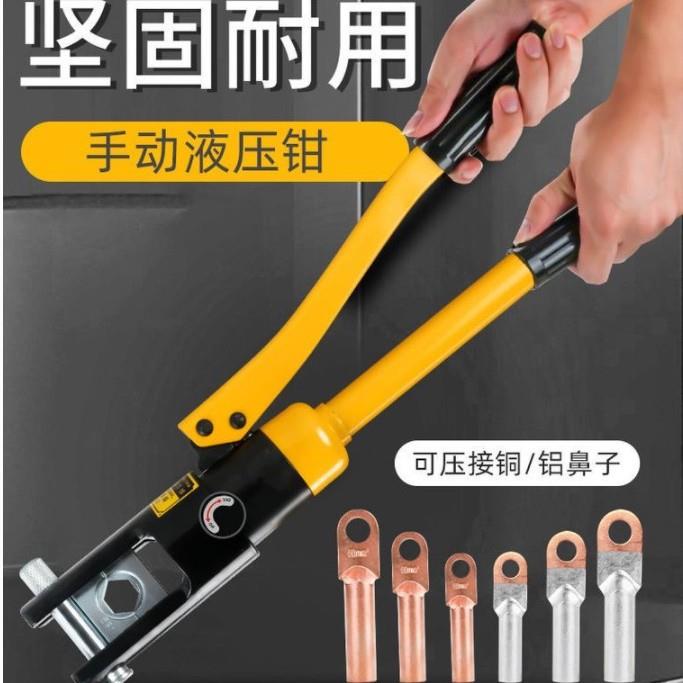 手动液压钳整体式压接钳YQK-300电力液压钳压线钳