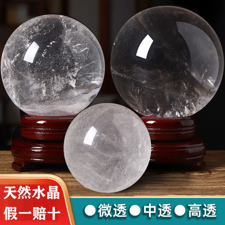 天然白水晶球摆件原石打磨客厅玄关装饰办公室乔迁透明白水晶球