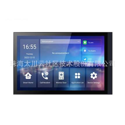 安卓10寸ZigBee智慧中控屏太川智能家居可视对讲二合一厂20I