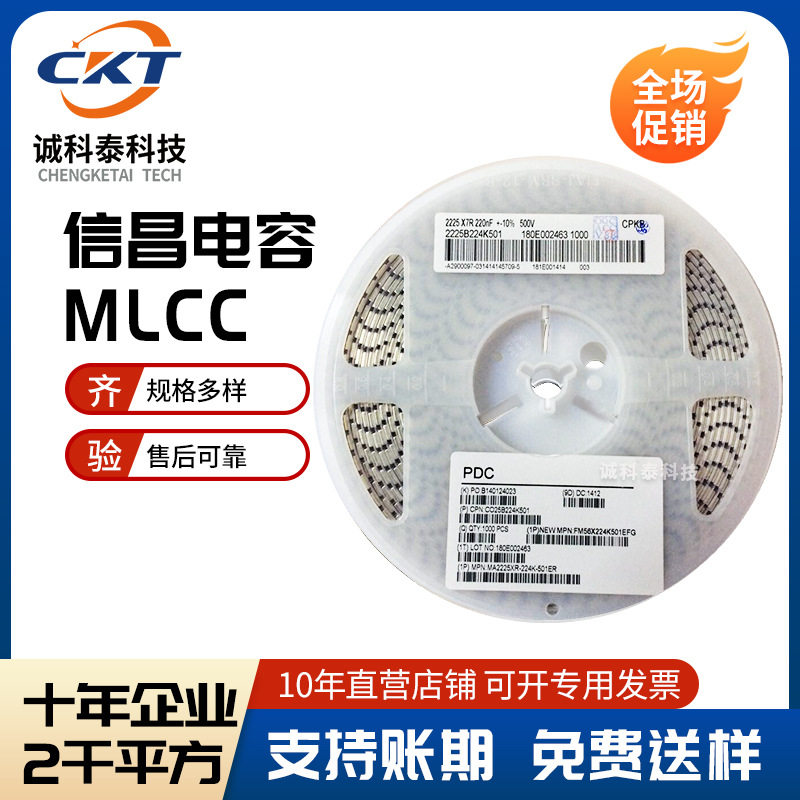 信昌贴片电容高压1812 1nF/102K X7R 100V/200V/250V/500V/630V