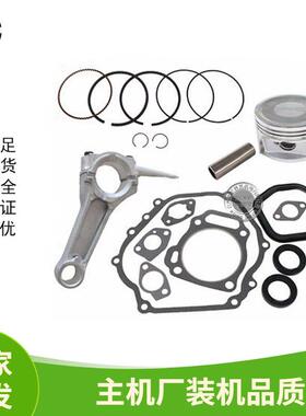 适用于GX39042013HP15活塞连杆垫片188F190F发动机垫片套件