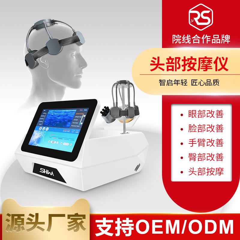 多巴胺5d劲脑抗衰仪器磁量子头部脑部抗衰仪按摩仪器