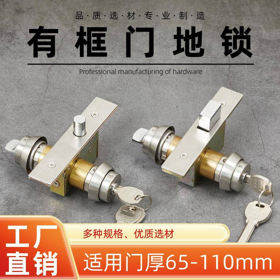 地弹门地锁有框玻璃门平头锁包框门地锁地弹簧锁不锈钢门地插销锁