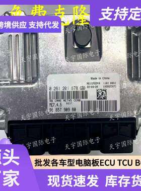 02612018789665790980适用东风标致发动机电脑板ECUME7.4.5