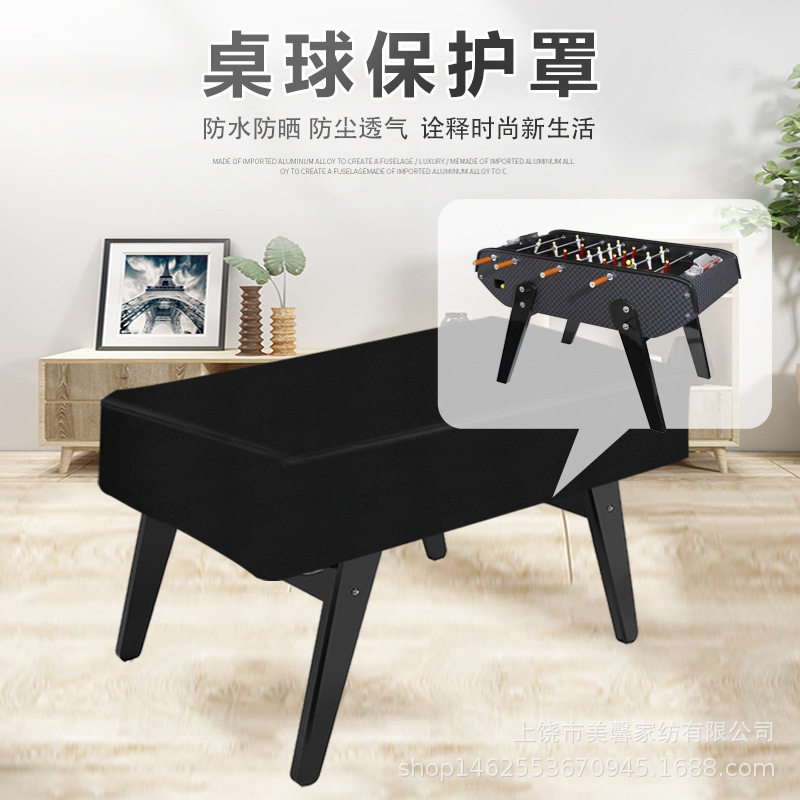 跨境 工厂热销 桌球罩子 室内外防尘防水桌上足球台球罩 黑色210D