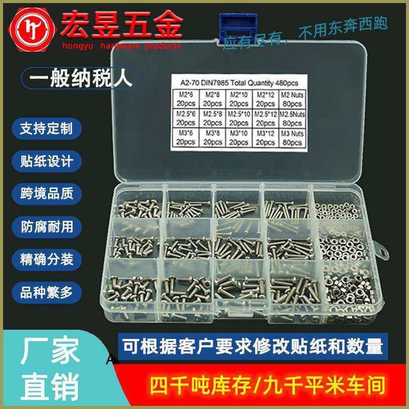 480pcs不锈钢304十字盘头机丝M2M2.5M3螺丝配螺母组合套装盒装,鲜花速递/花卉仿真/绿植园艺,割草机/草坪机,淘宝优惠券,粉丝福利购,淘宝优惠卷