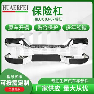 皮卡电镀后杠保险杠适用于TOYOTA丰田HILUX03-07年后保险杠