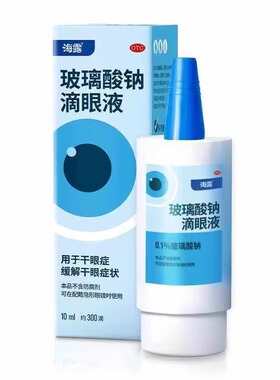 海露 HYCOSAN 玻璃酸钠滴眼液 0.1%*10ml*1支/盒