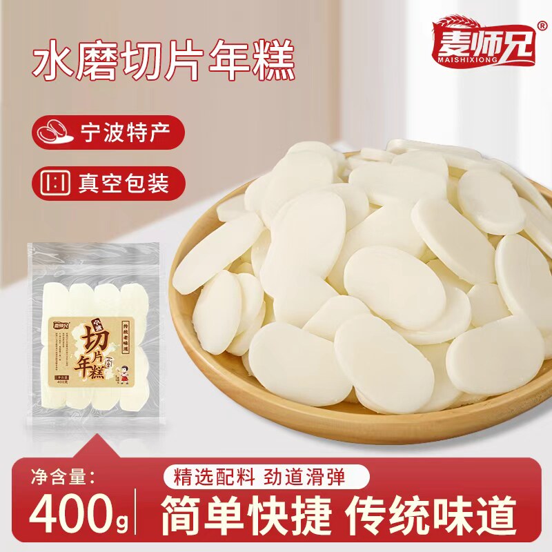 麦师兄水磨年糕条炒年糕方便小吃脆皮年糕煎烤炸火锅配料400g
