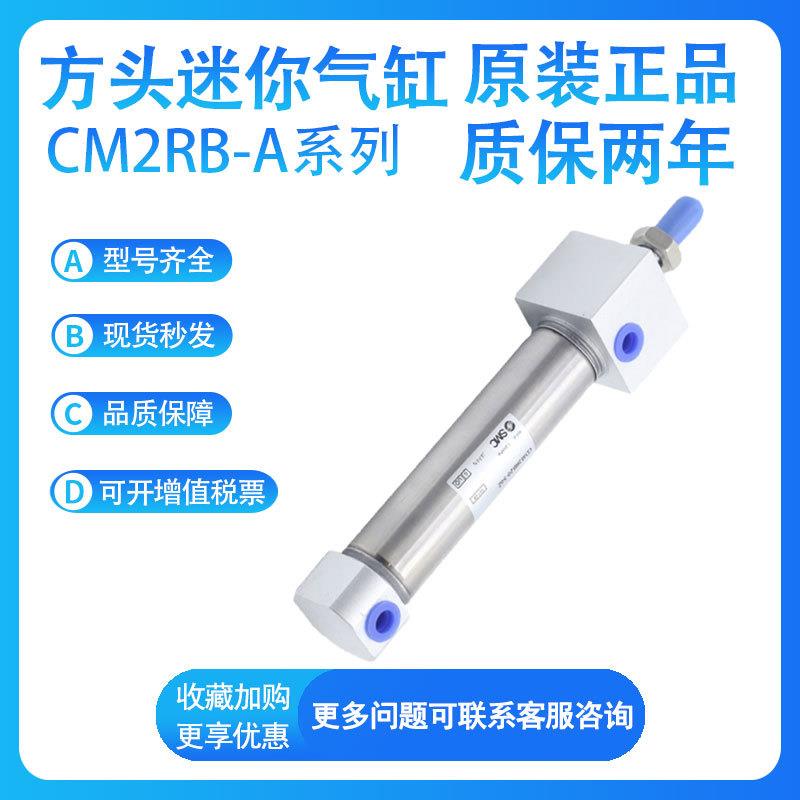原装SMC迷你气缸CDM2RA20/25/32/40-25/50/75/100/125/150不锈钢