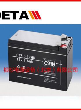 德国CTM蓄电池CT14-12L*12V14AH水电站直流电源