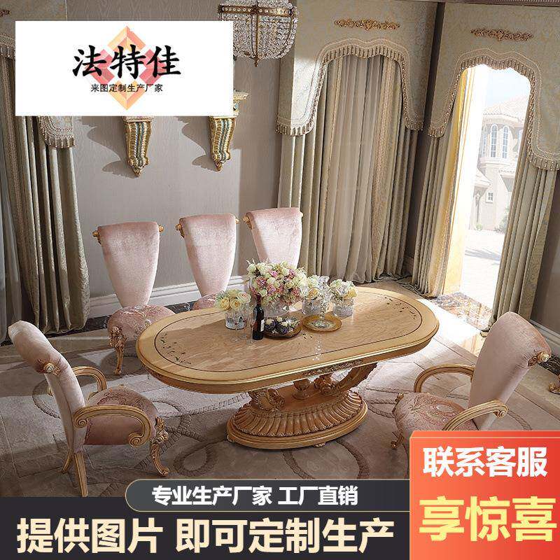 意大利欧式宫廷餐桌长方形法式实木餐桌椅子组合高档奢华别墅家具