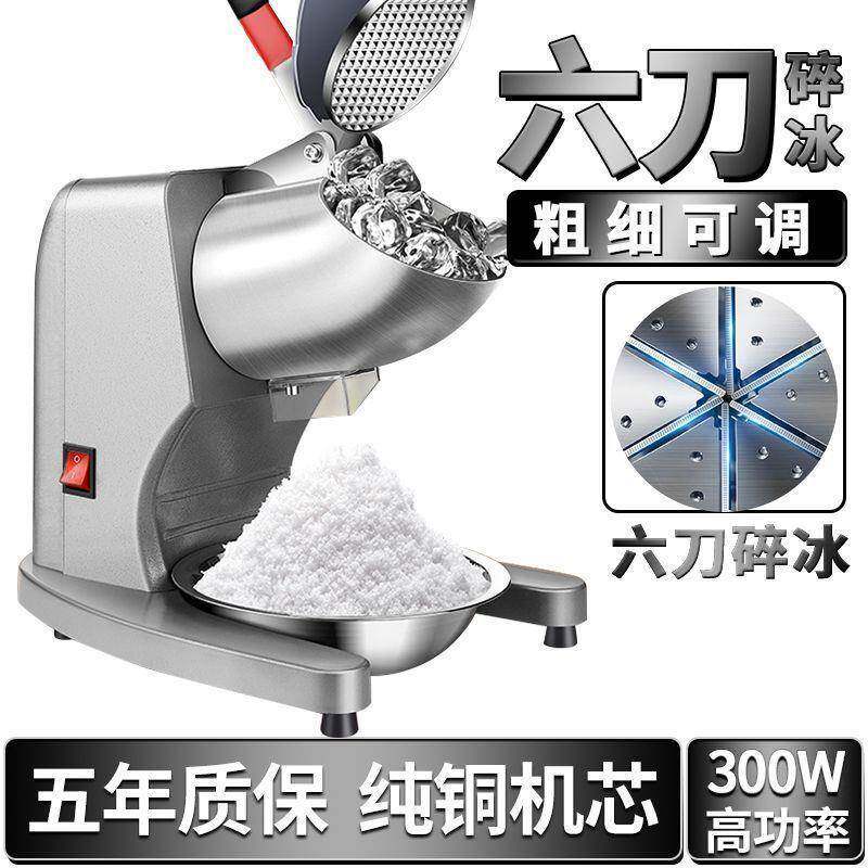 佐优刨冰机电动碎冰机商用大功率高机身小型摆摊沙冰机打冰机家用
