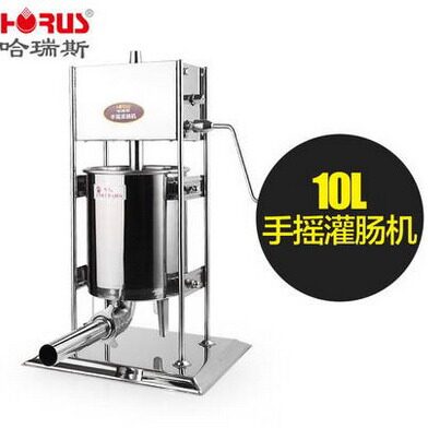 哈瑞斯10L立式不锈钢灌肠机商用多功能灌腊肠机手摇灌香肠机