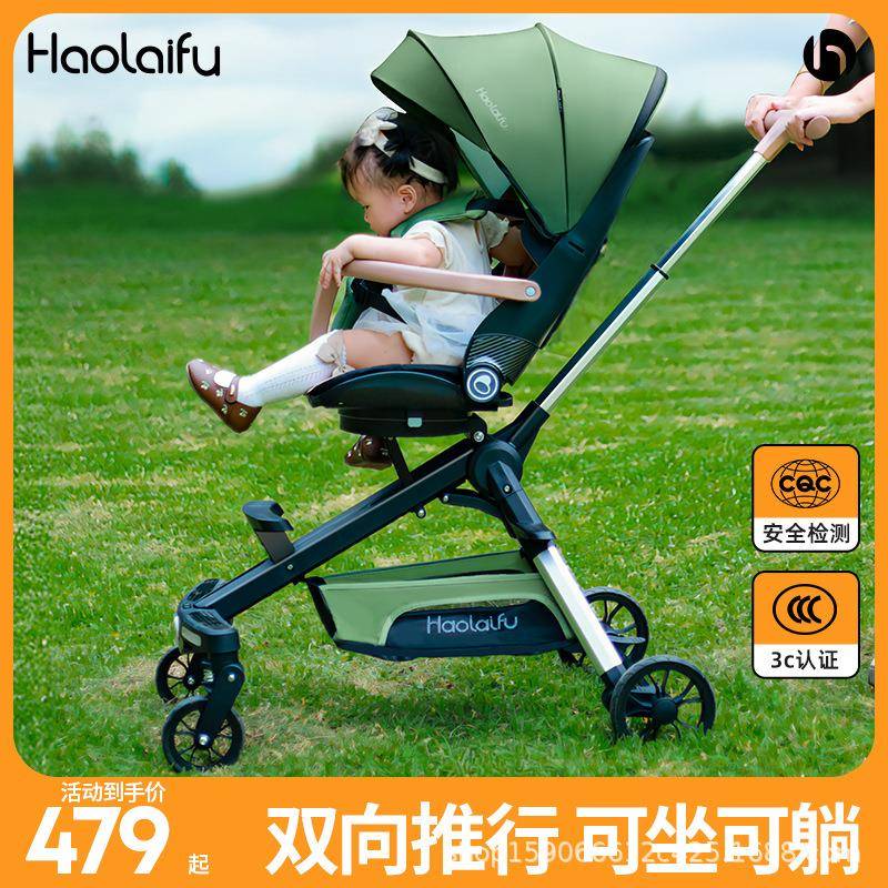 高景观溜娃神器可坐可躺轻便折叠双向遛娃婴儿手推车儿童03岁宝宝