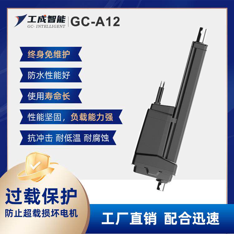 12V电动推杆直流升降杆电机长寿命自锁大负载伸缩杆12000N电液