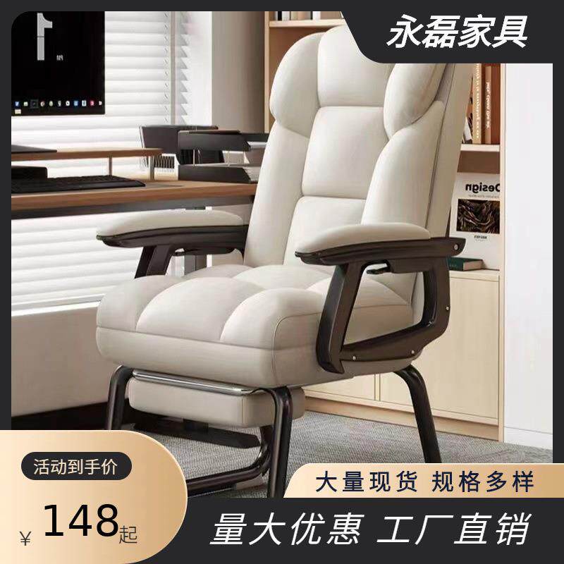 弓形电脑家用久坐书桌办公椅沙发椅休闲椅电竞椅固定舒适久坐椅