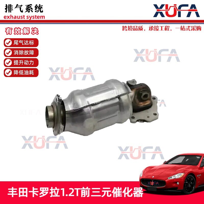 适用于丰田卡罗拉雷凌1.2T前三元催化器欧六OBD